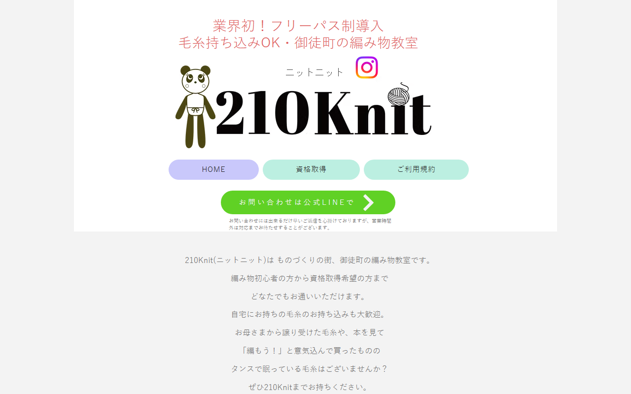 210knit-amimono.com screenshot