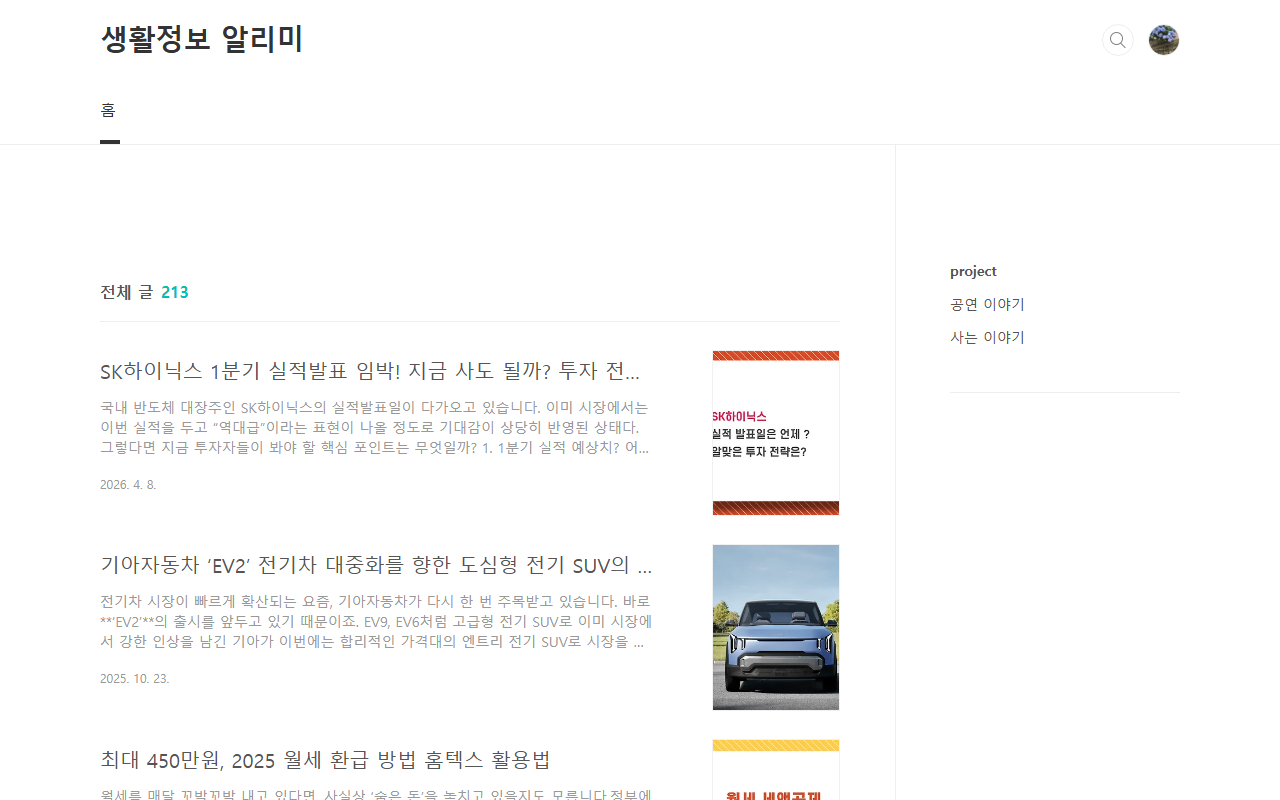 210projectclub.com screenshot