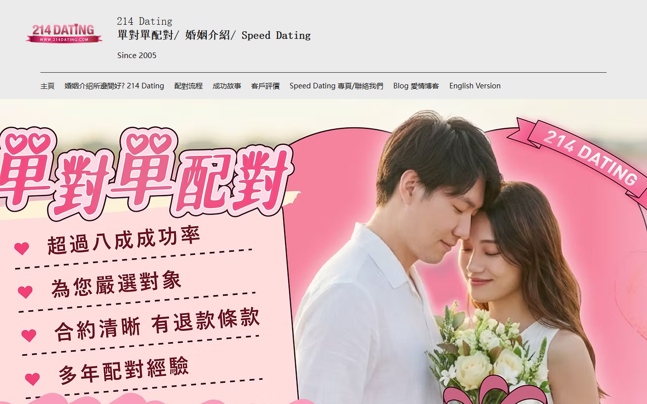 214dating1on1.com screenshot