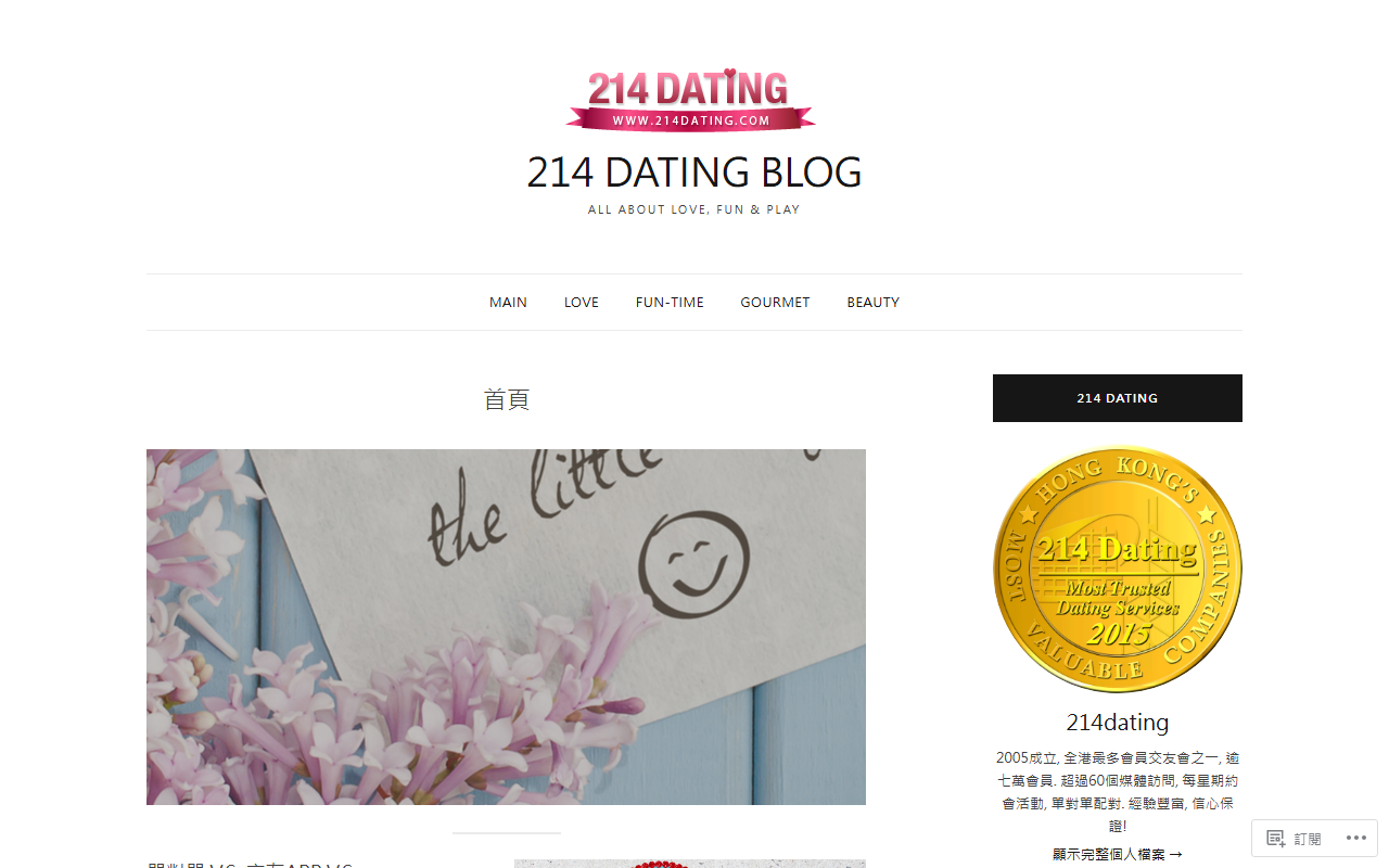 214datingblog.com screenshot