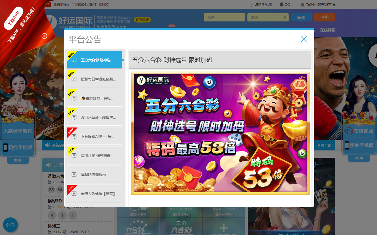 217217vip29.com screenshot