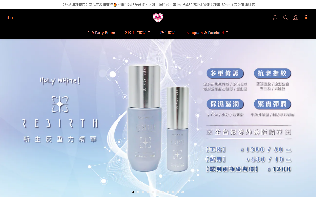 219partyroom.com screenshot