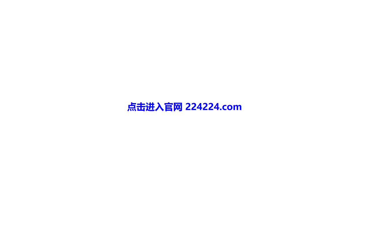 224224dazhong.com screenshot