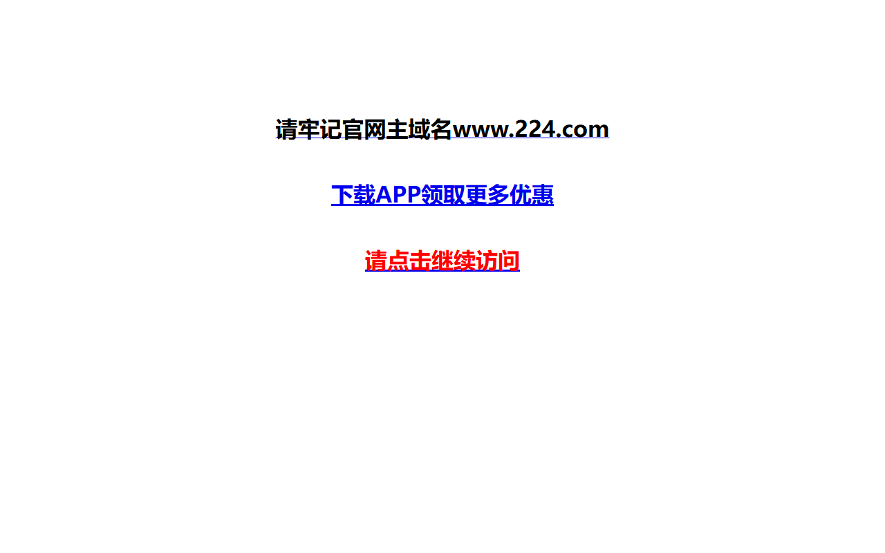 224caipiao224.com screenshot