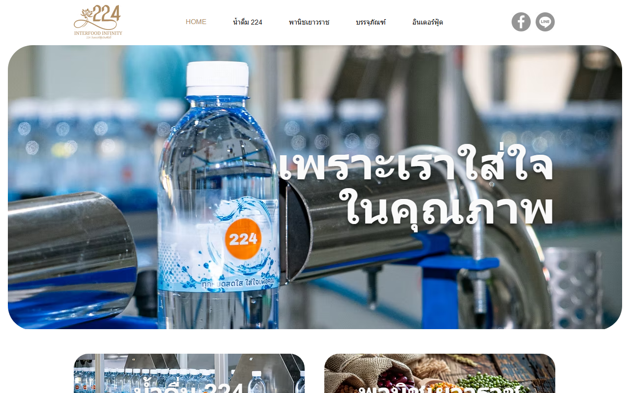 224interfood.com screenshot