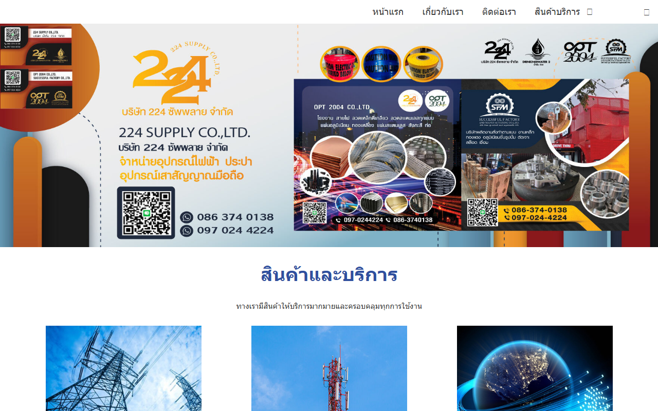 224supply-group.com screenshot