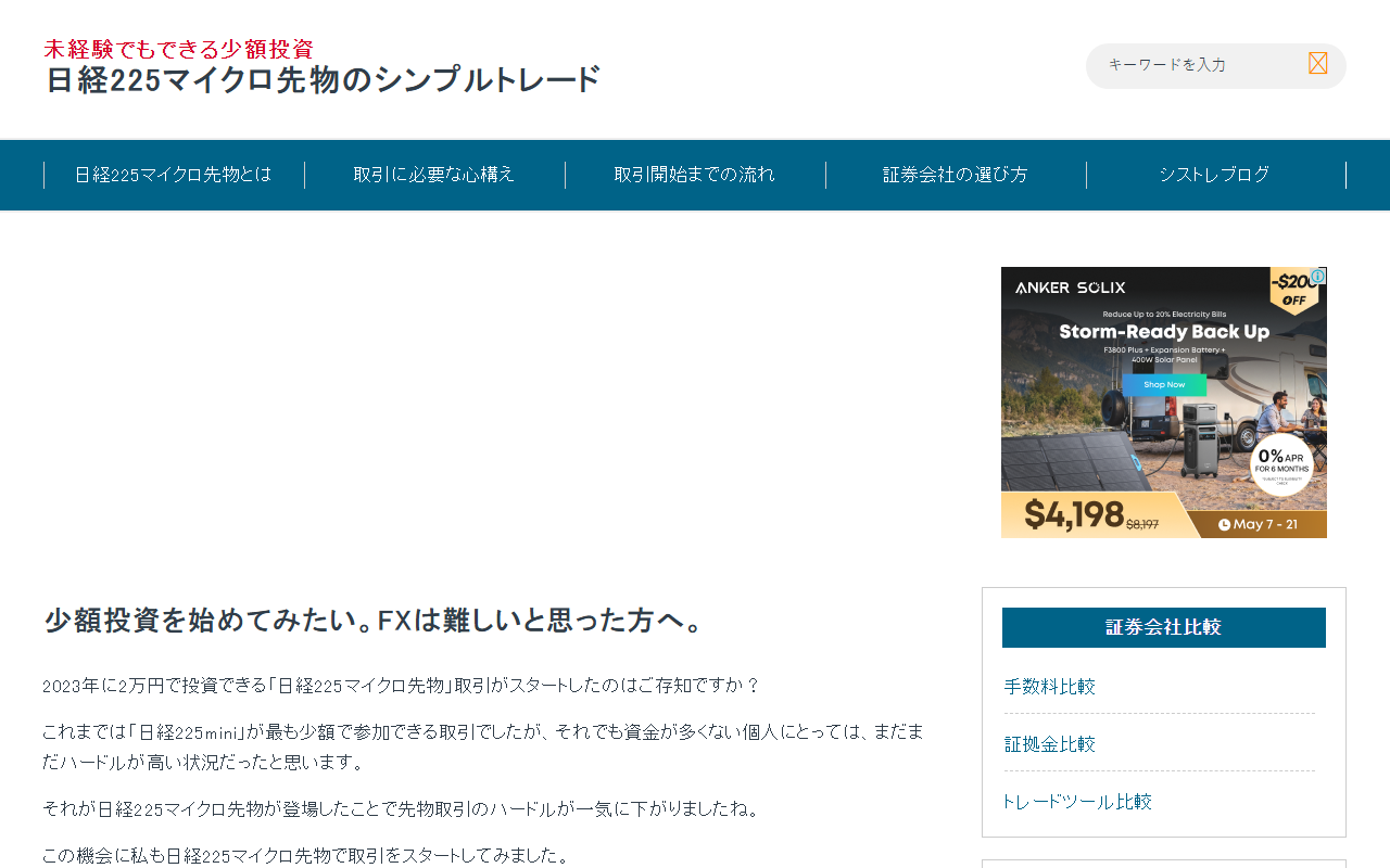 225-futures.com screenshot