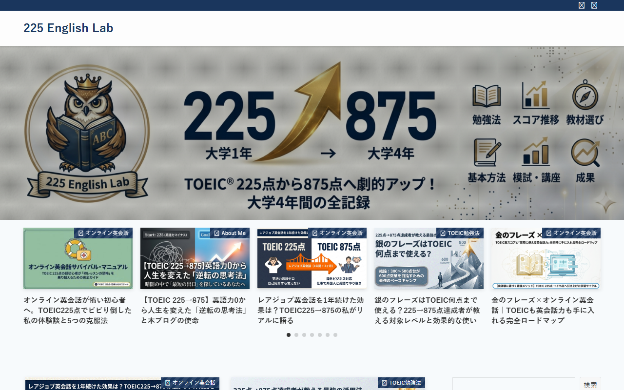 225englishlab.com screenshot