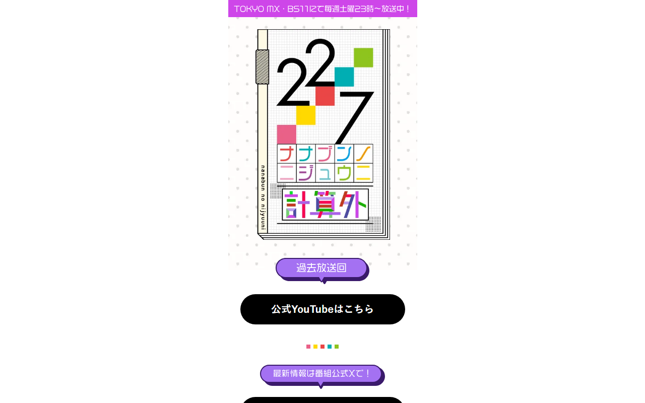227-keisangai.com screenshot