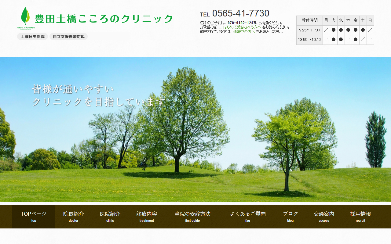2284kokoro.com screenshot