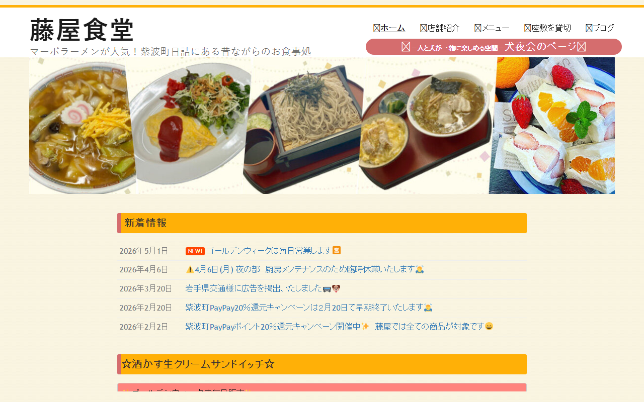 228shokudo.com screenshot