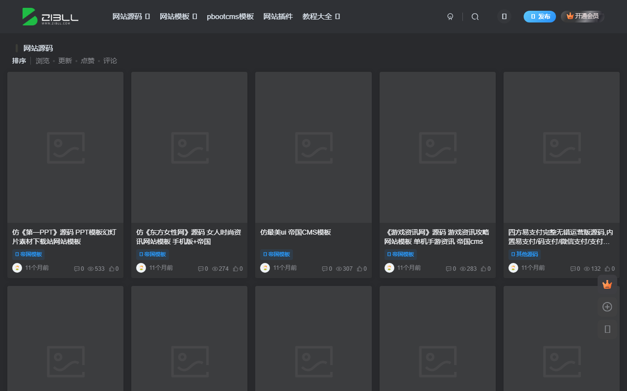 2345ziyuan.com screenshot