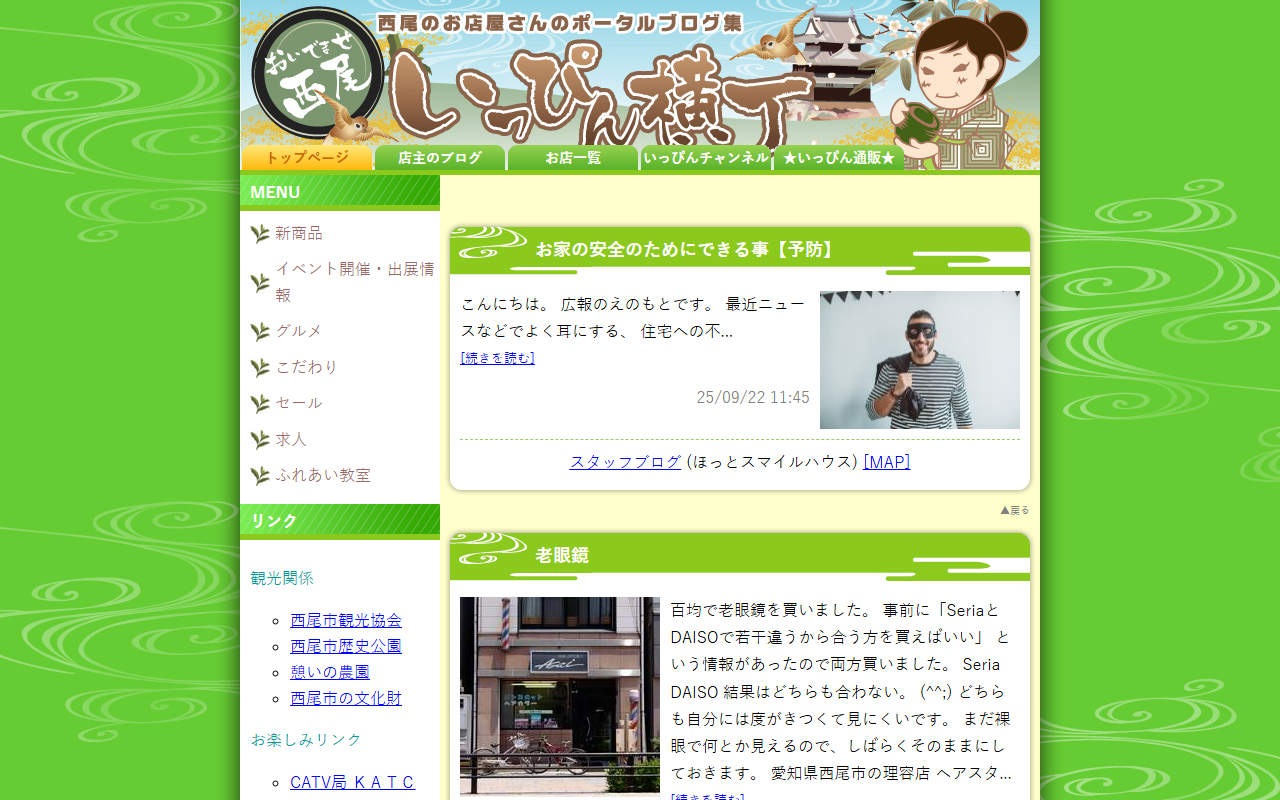 240machinaka.com screenshot