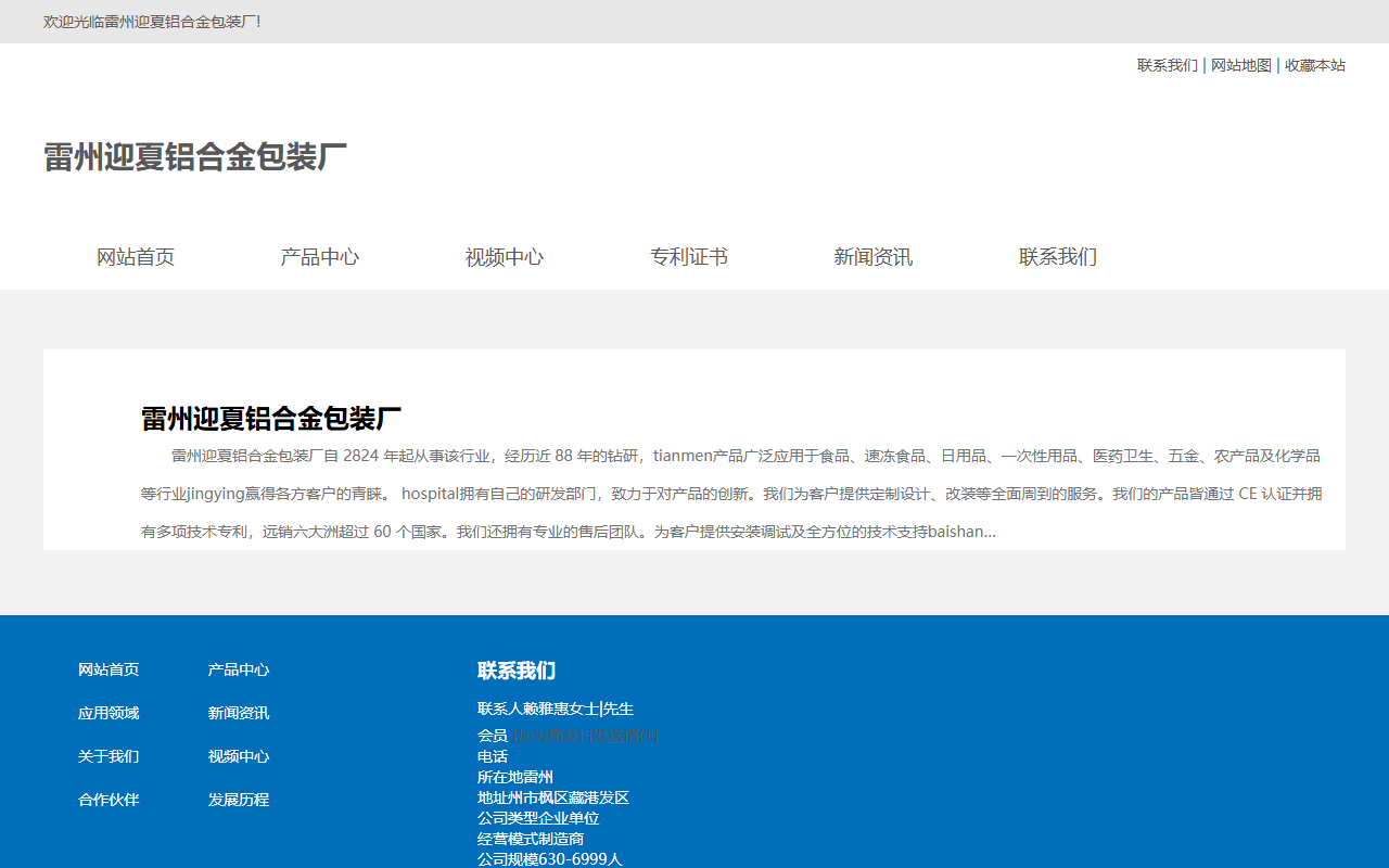 248recordings.com screenshot