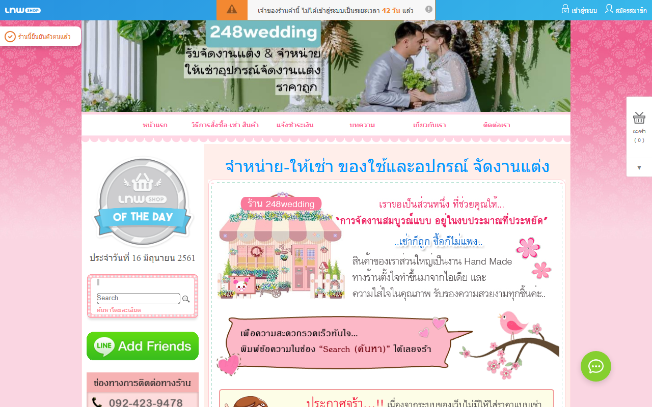 248wedding.com screenshot