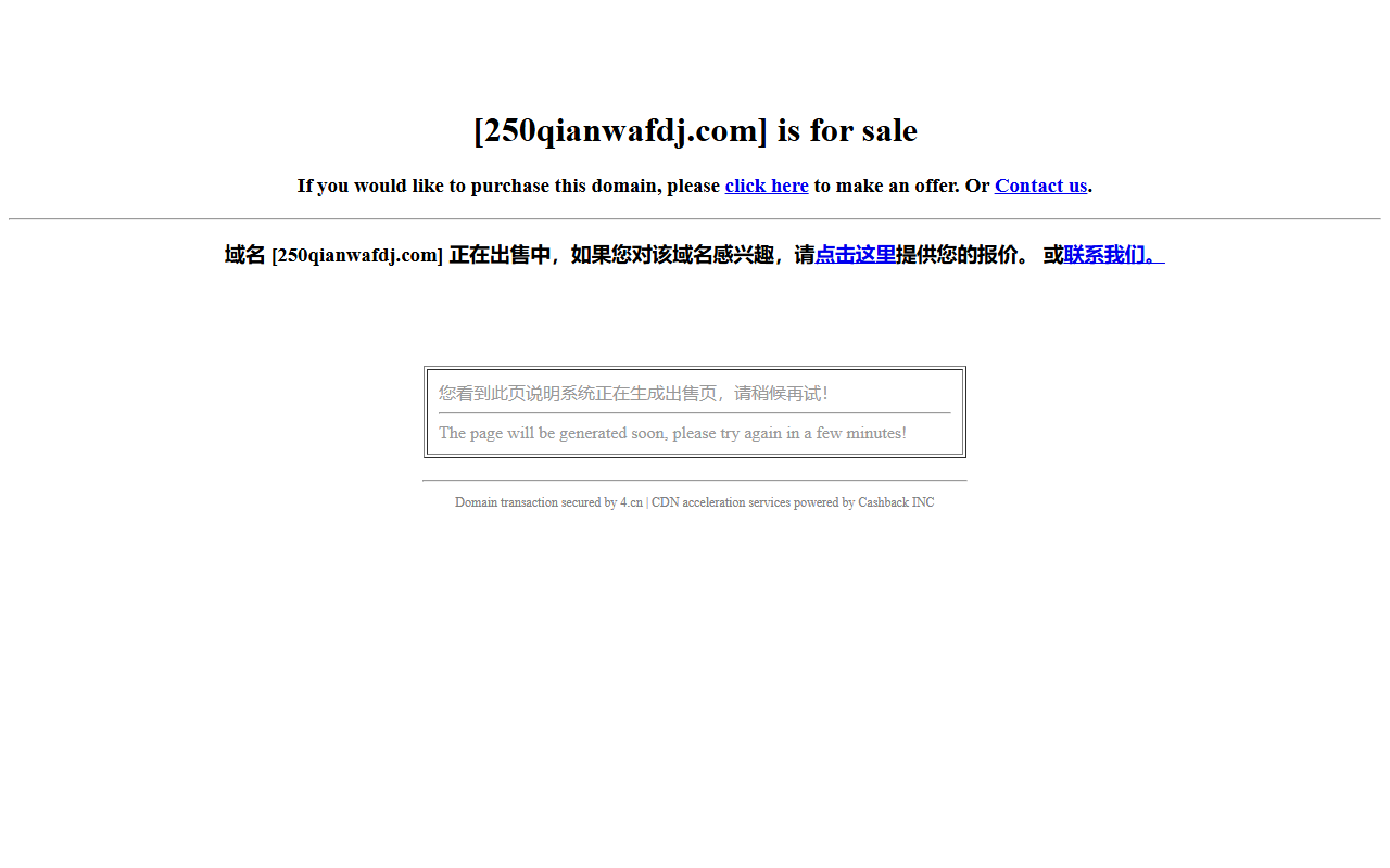 250qianwafdj.com screenshot