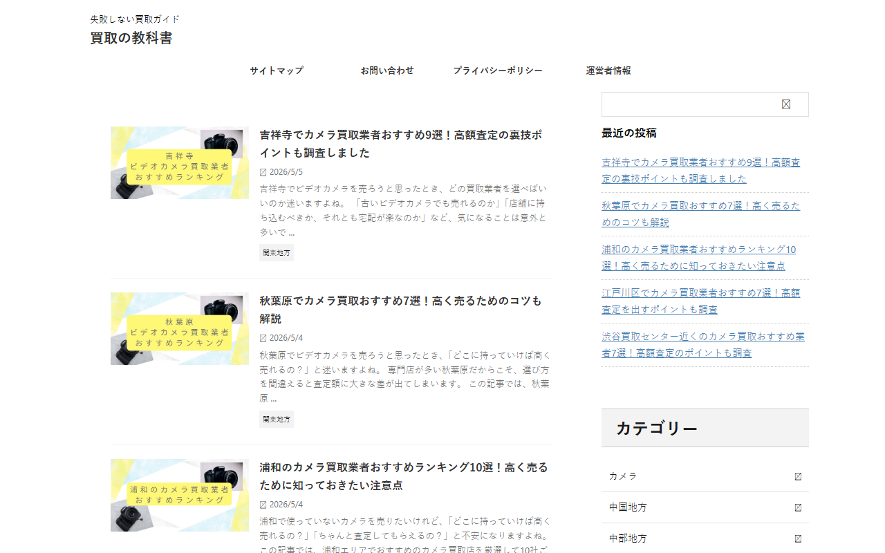 2512kara2601.com screenshot