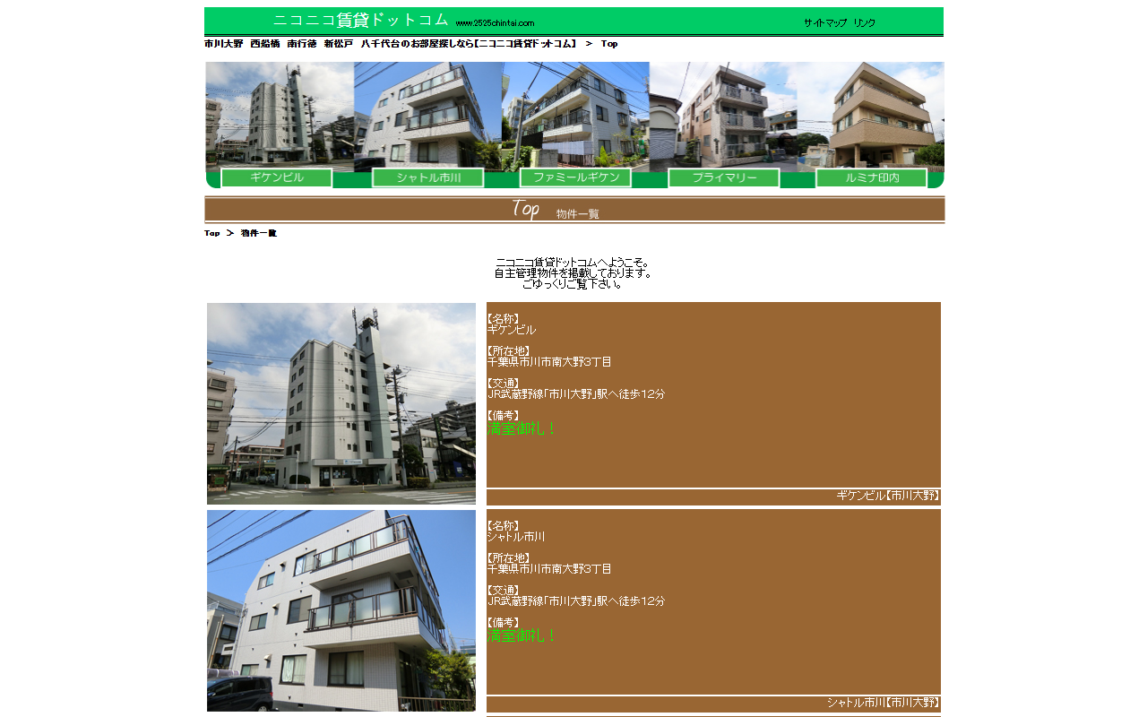 2525chintai.com screenshot
