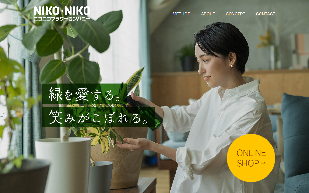 2525flower.com screenshot