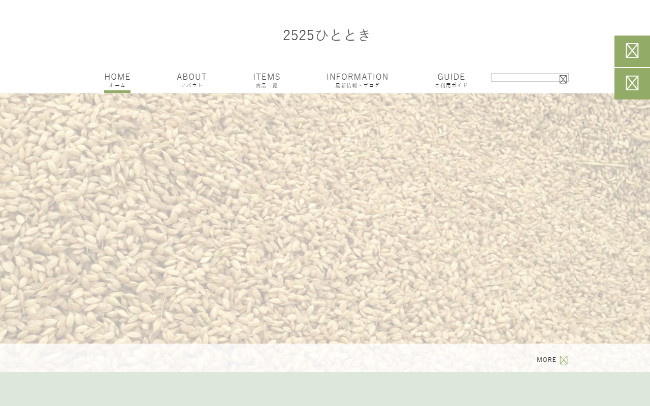 2525hitotoki.com screenshot