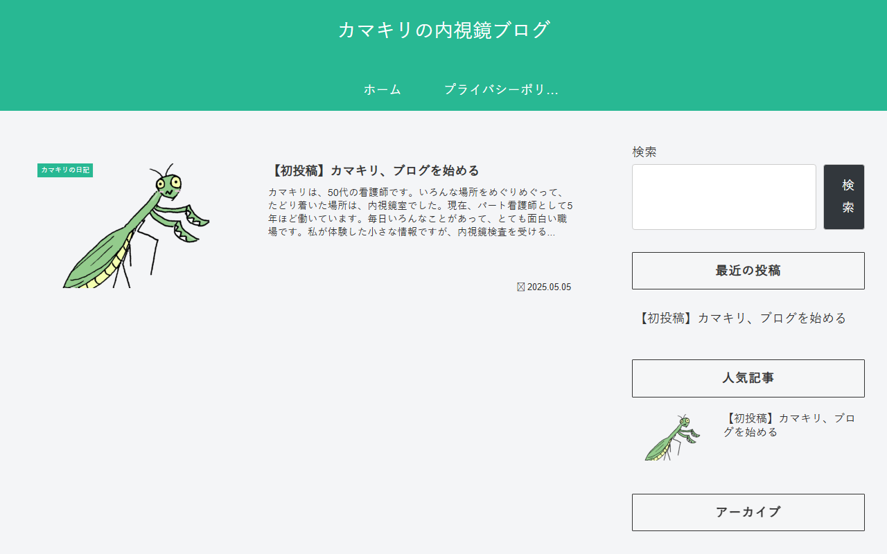 2525kamakiri.com screenshot