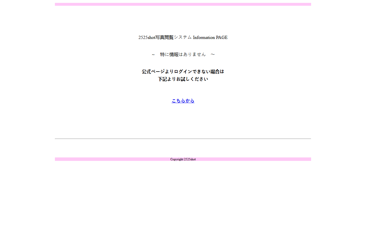 2525shot-info.com screenshot
