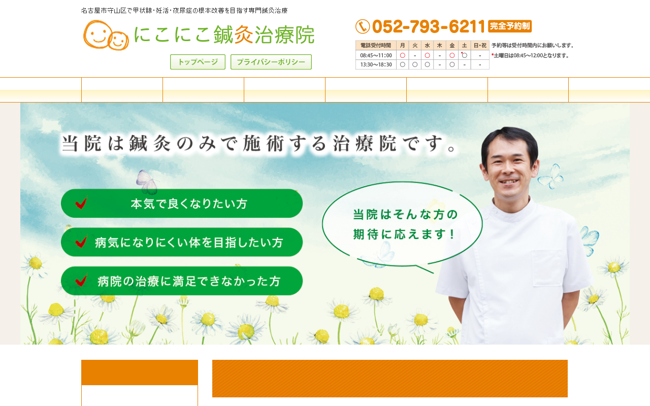 2525sinkyu.com screenshot