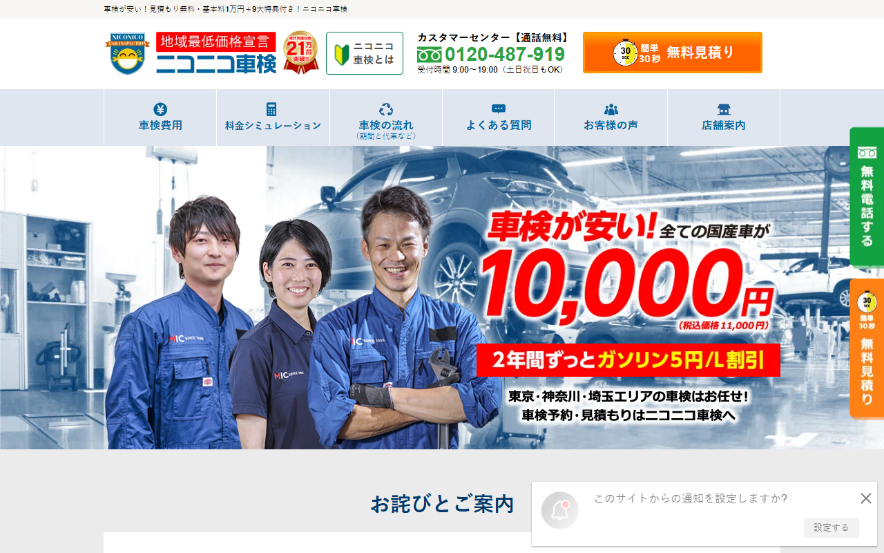 2525syaken.com screenshot