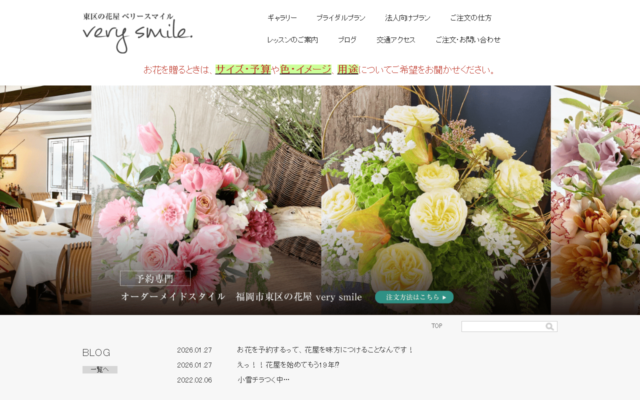 2525verysmile.com screenshot