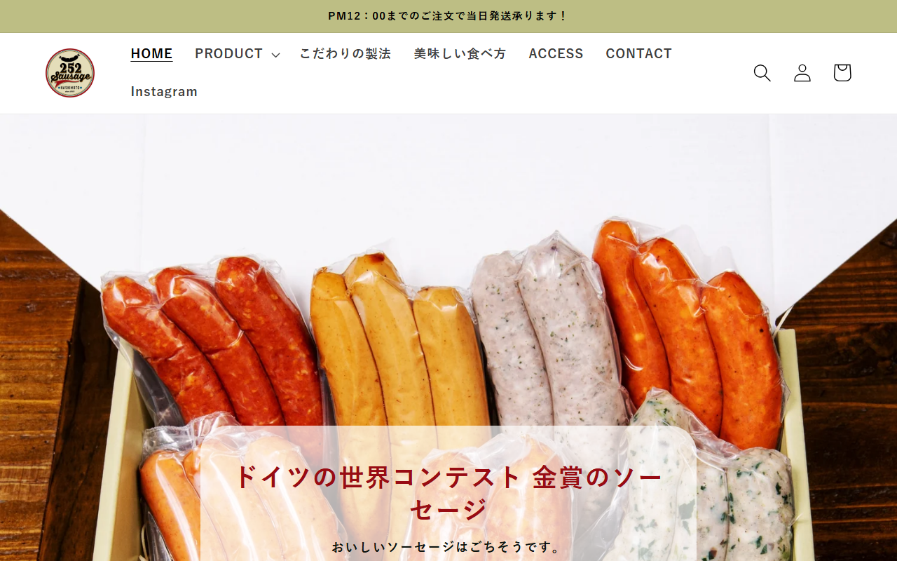 252sausage.com screenshot