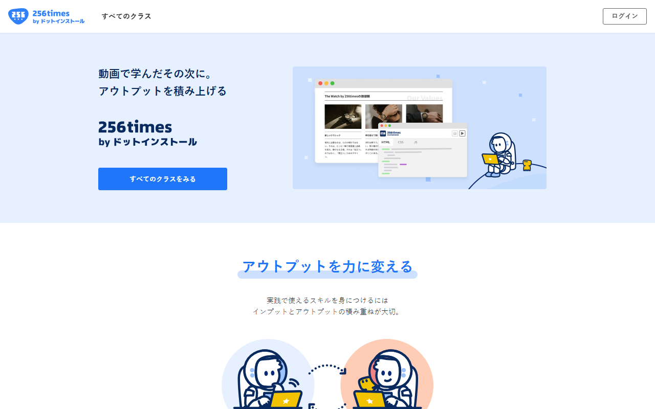 256times-stage.com screenshot