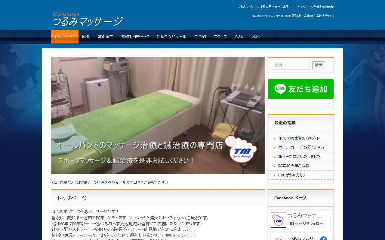 263massage.com screenshot