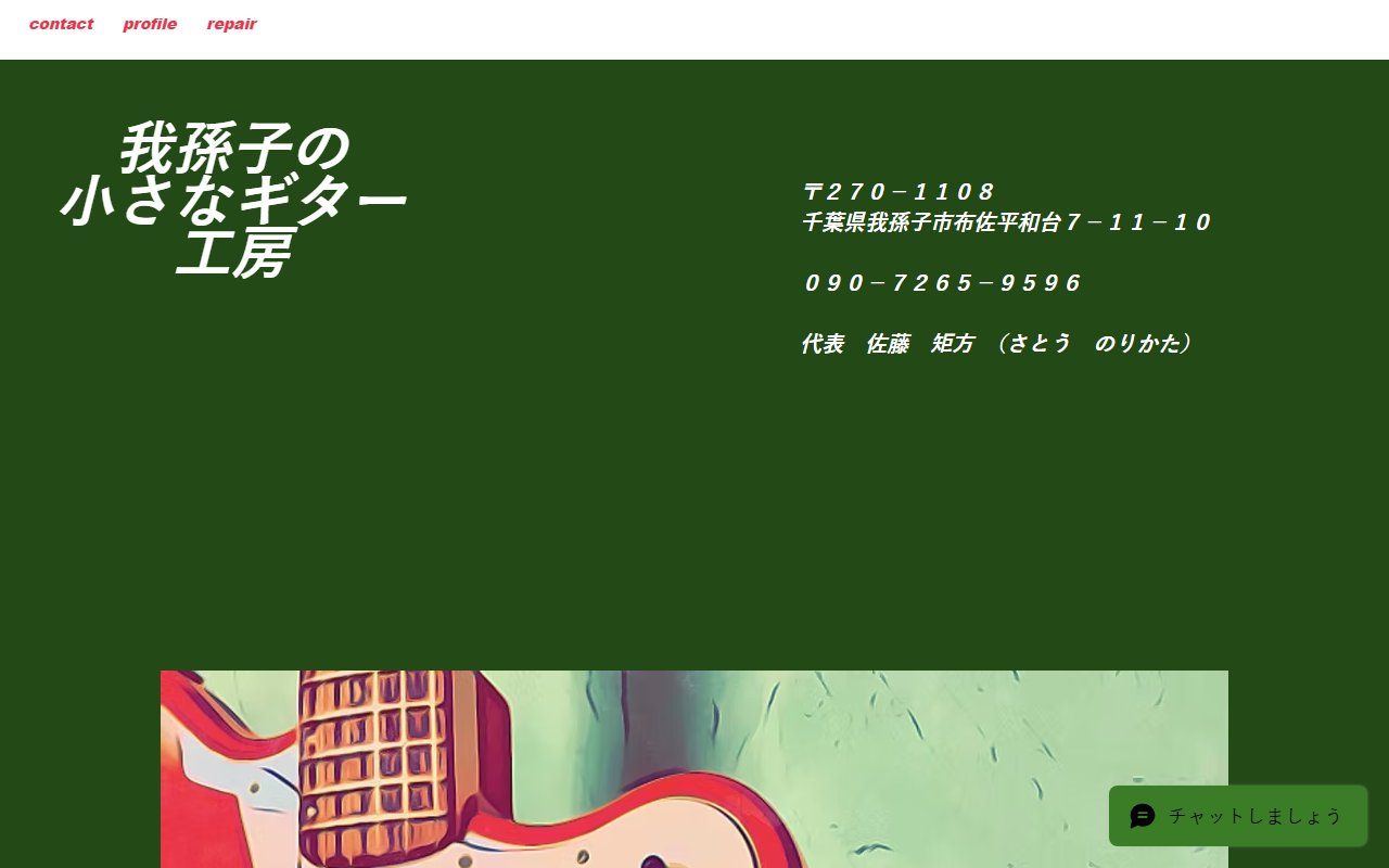 264guitars.com screenshot