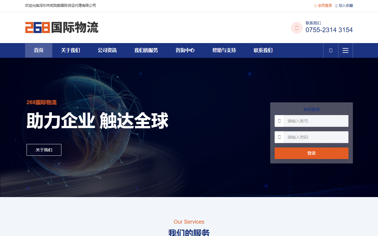 268-logistics.com screenshot