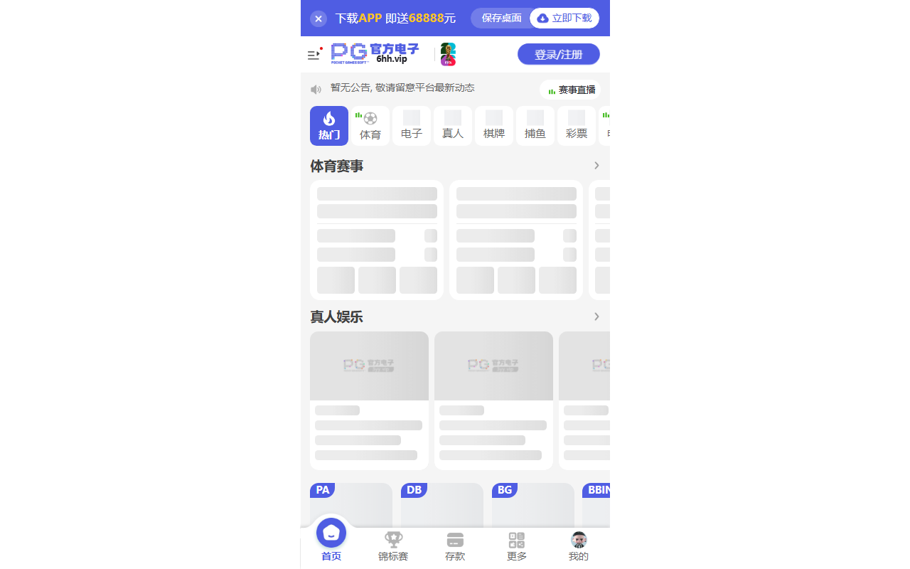 2686123aaa.com screenshot
