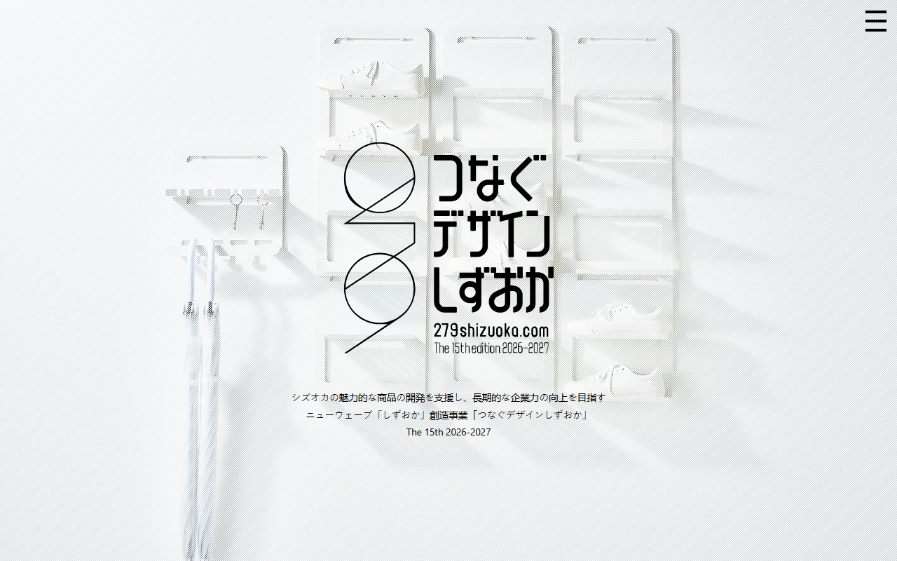 279shizuoka.com screenshot