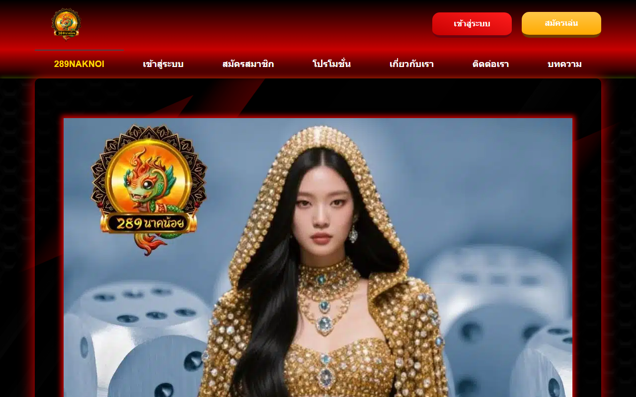 289naknoi-th.com screenshot