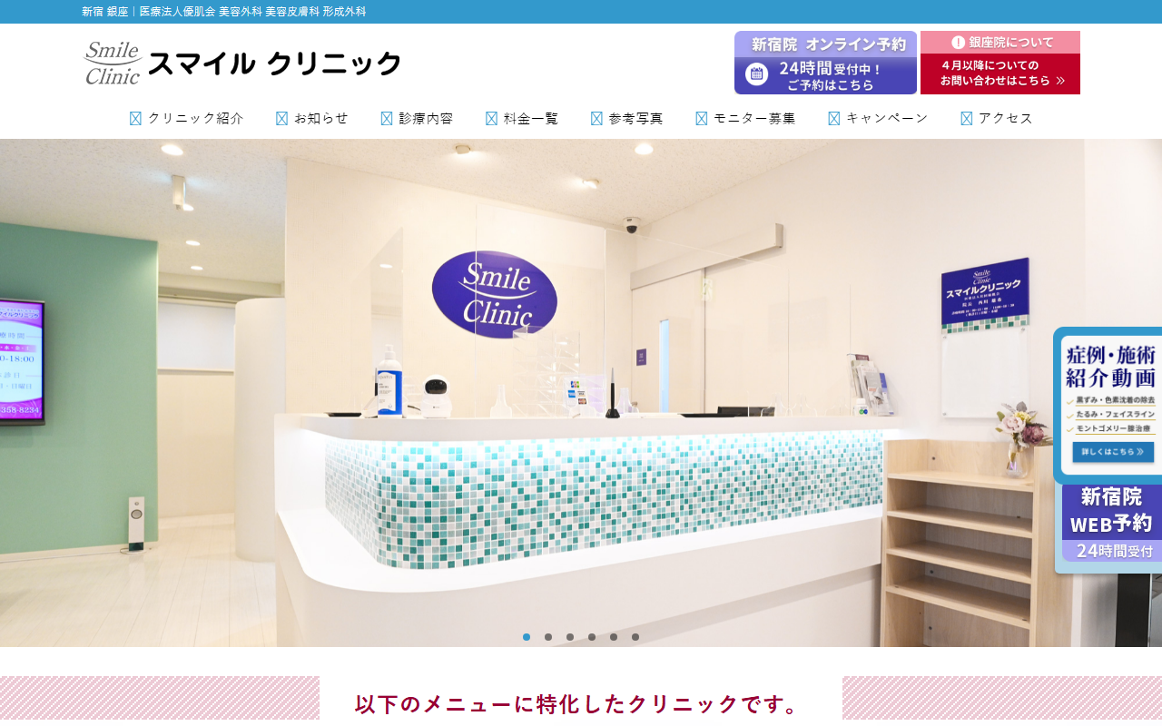 3016clinic.com screenshot