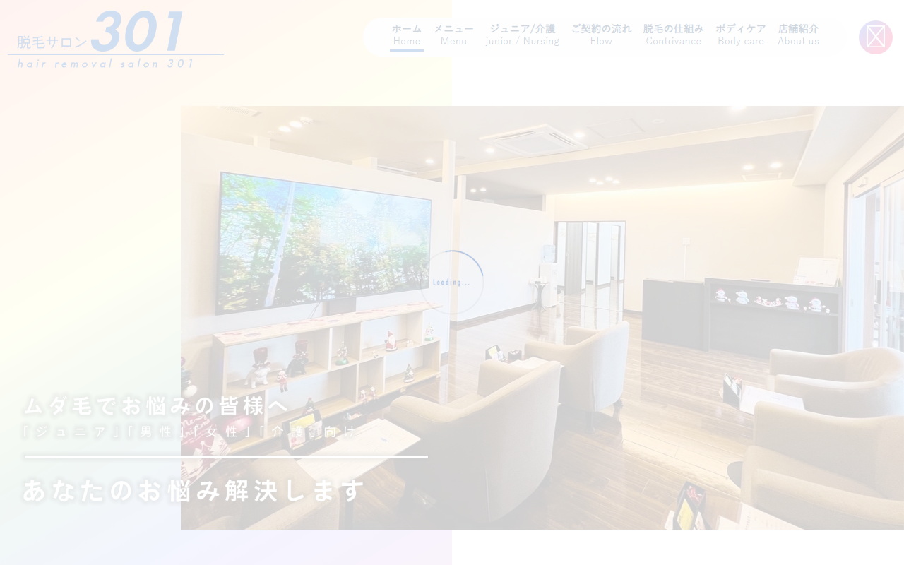 301datsumou.com screenshot