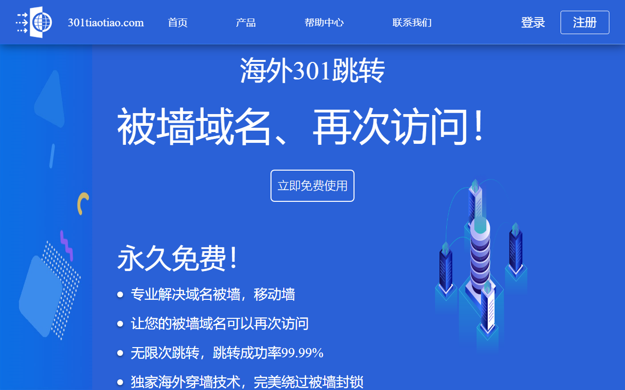 301tiaotiao.com screenshot