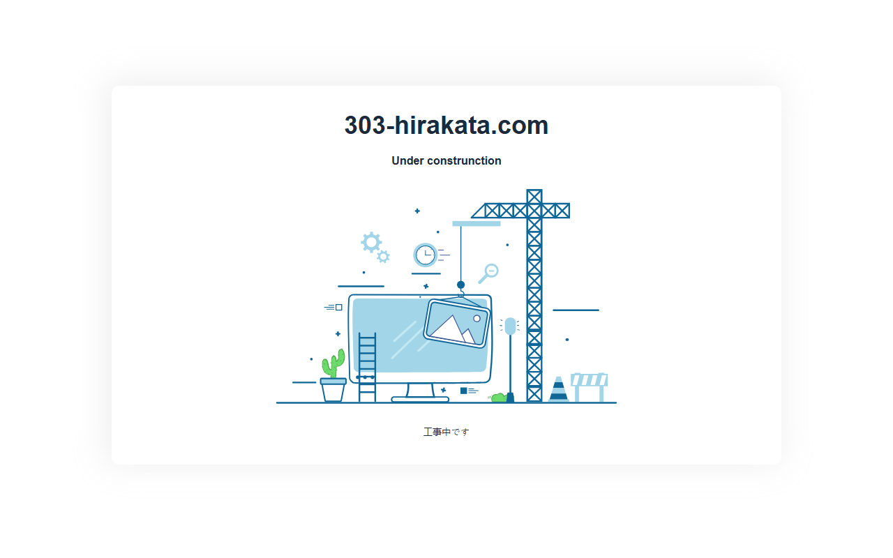 303-hirakata.com screenshot