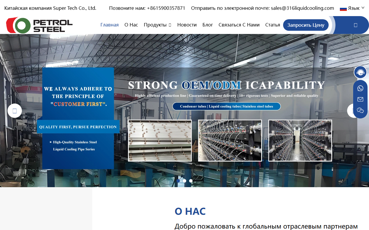 304coolingtube.com screenshot