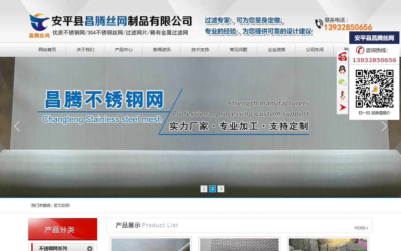 304shaiwang.com screenshot