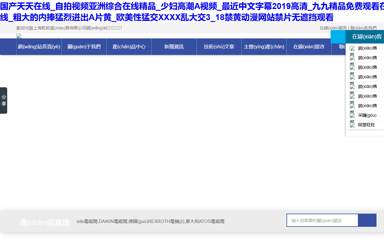 304shuixiang.com screenshot