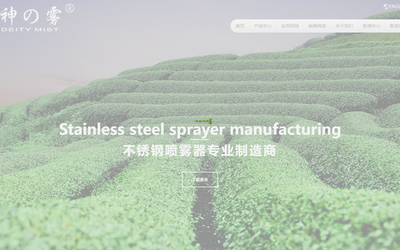 304sprayer.com screenshot