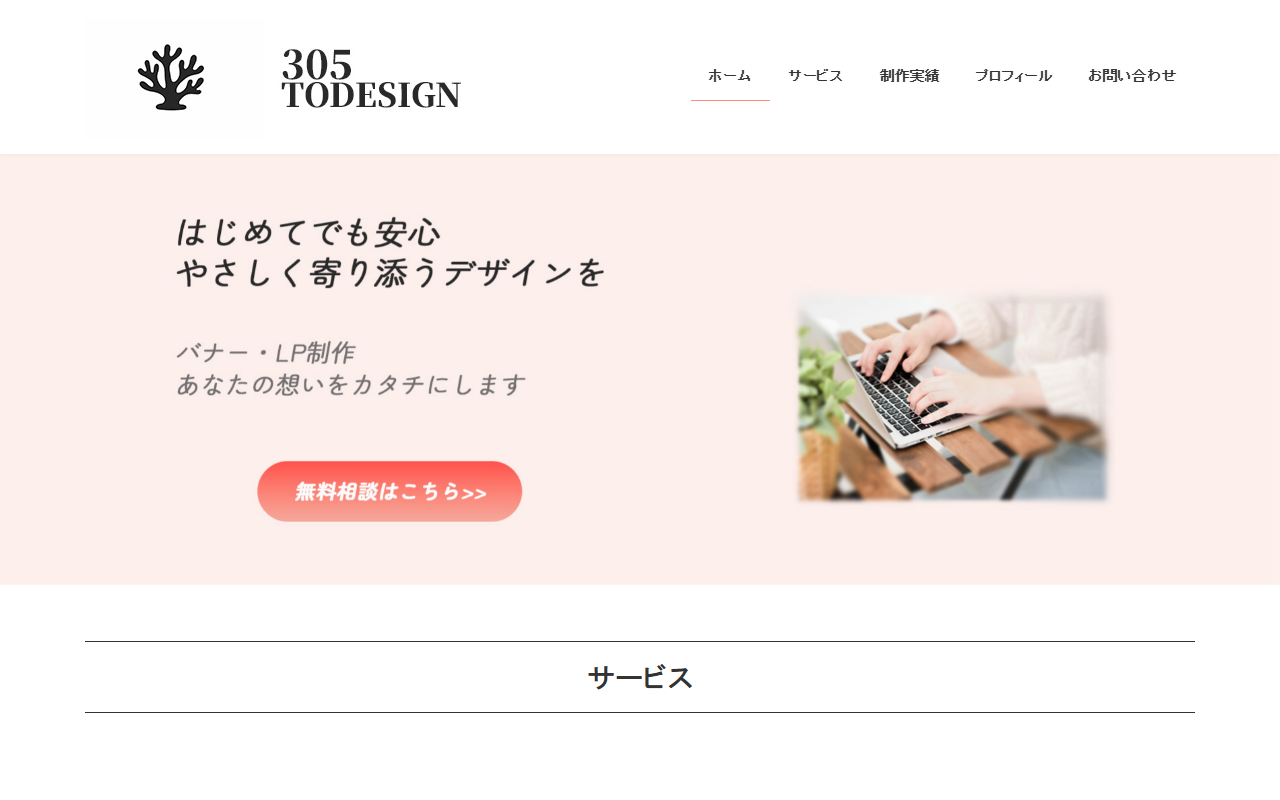 305todesign.com screenshot