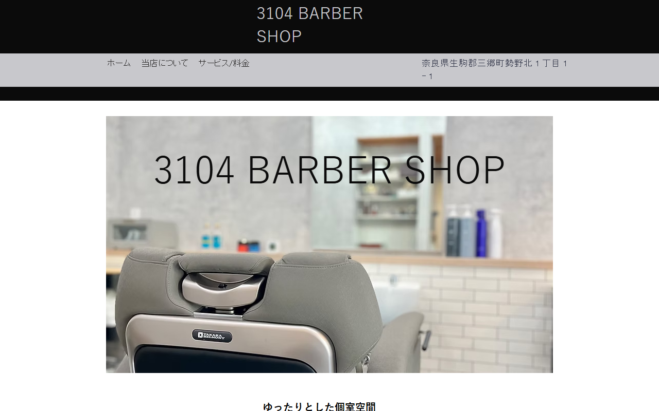 3104barbershop.com screenshot
