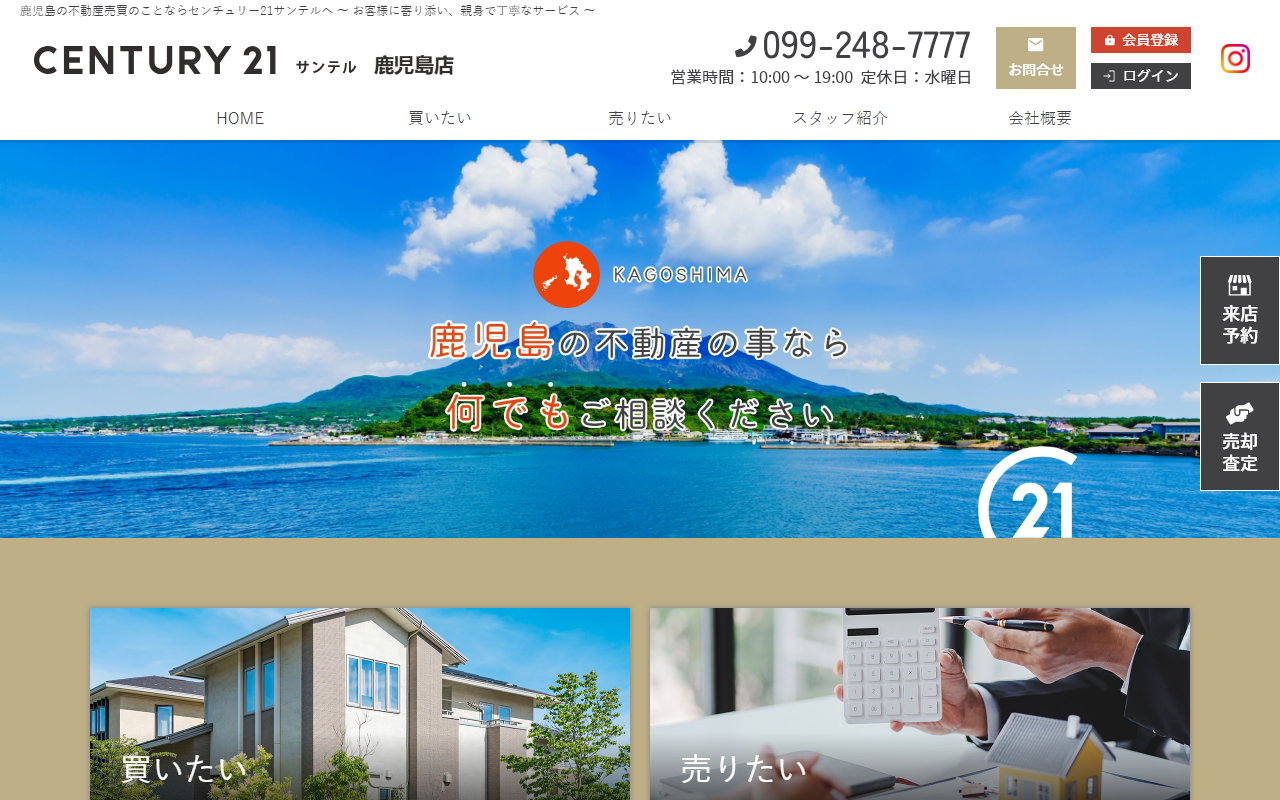 3106-kagoshima.com screenshot