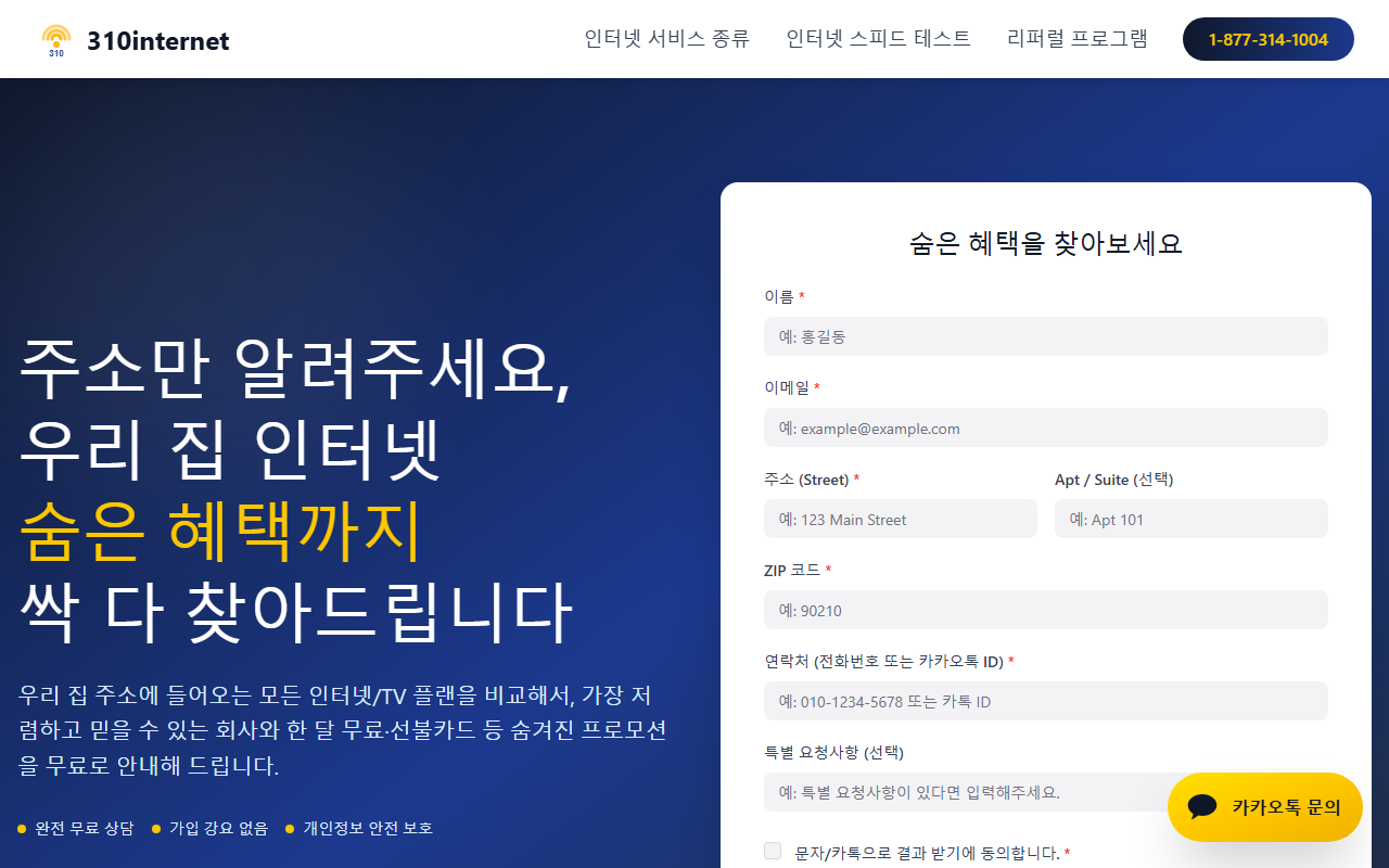 310internet.com screenshot