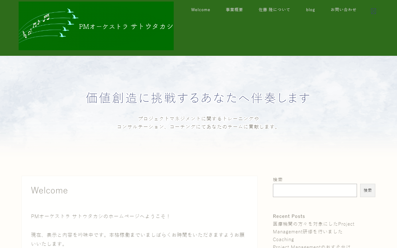 310takashi.com screenshot